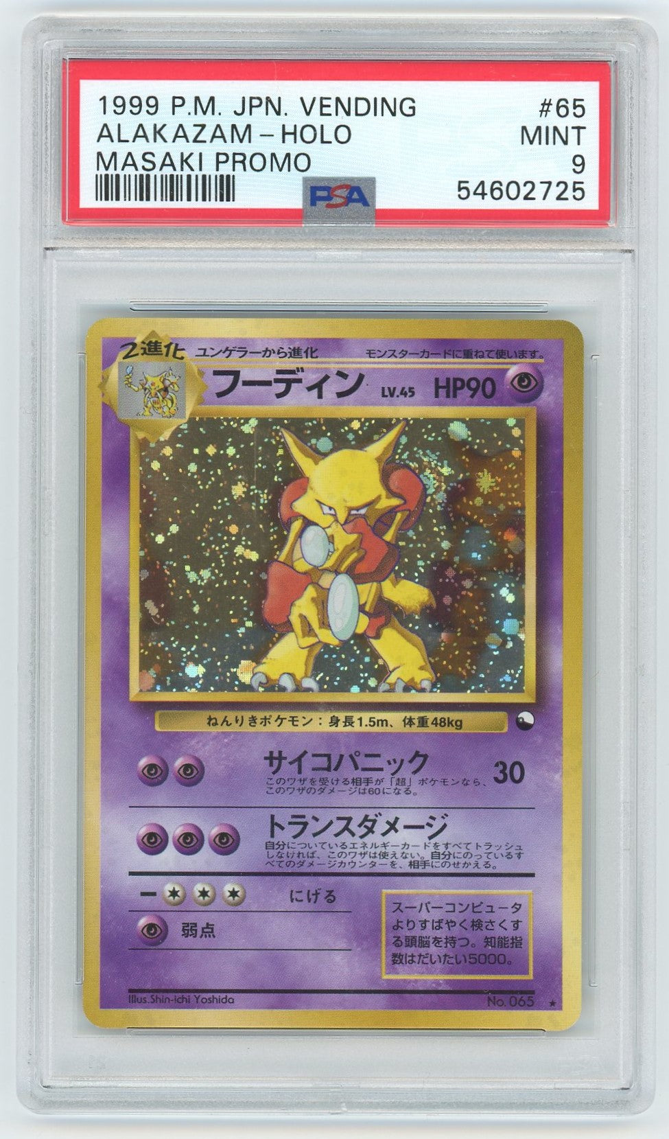 PSA 9 (MINT) Alakazam-holo #65 (Japanese) - Pokmon Japanese Vending ( Pokemon Plug PSA 9 (MINT) Alakazam-holo #65 (Japanese) - Pokmon Japanese Vending ( Pokemon Plug