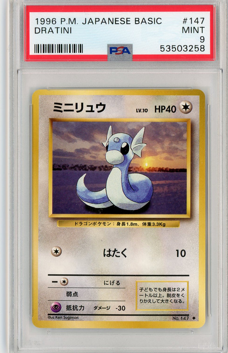 PSA 9 MINT Dratini - Japanese Base Set 1996 – Pokemon Plug