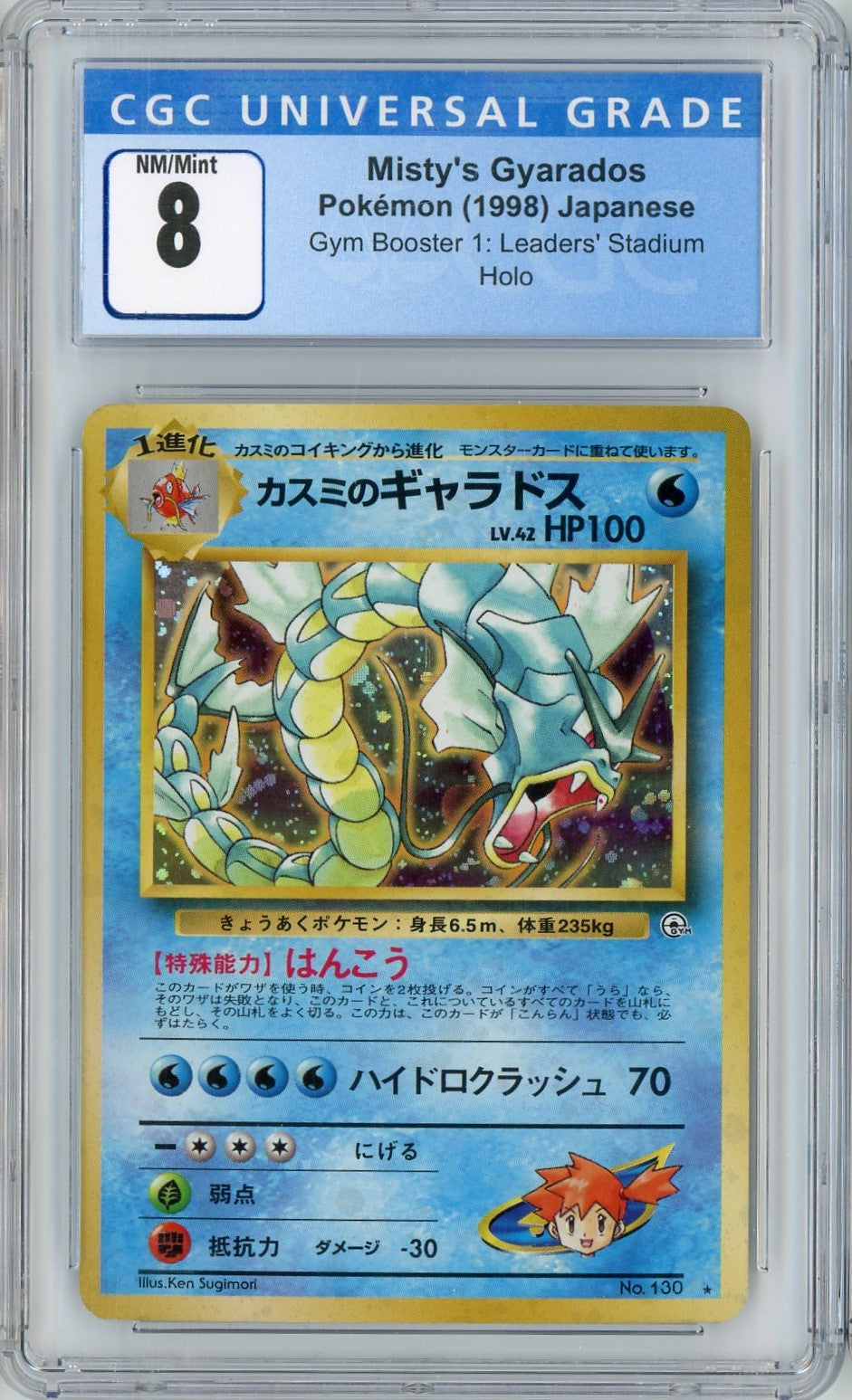 CGC 8 NM/Mint Misty's Gyarados - Japanese Gym 1998 Pokemon Plug CGC 8 NM/Mint Misty's Gyarados - Japanese Gym 1998 Pokemon Plug