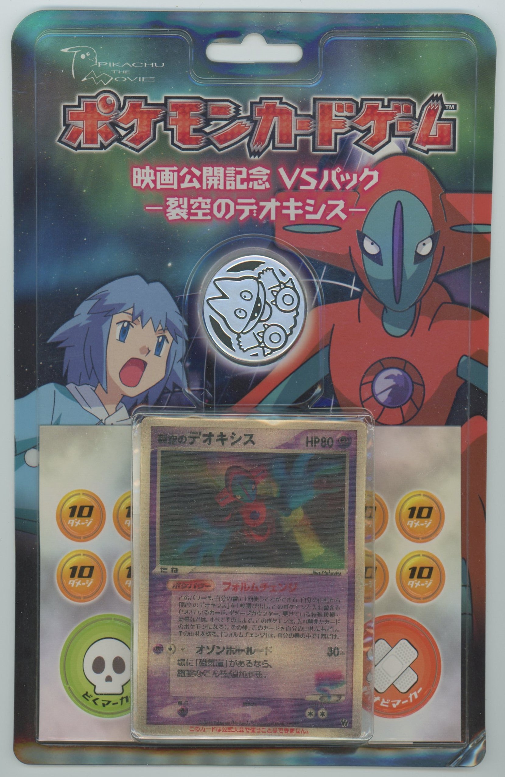 Japanese Pokmon - Movie Commemoration VS Pack: Sky-Splitting Deoxys ( Pokemon Plug Japanese Pokmon - Movie Commemoration VS Pack: Sky-Splitting Deoxys ( Pokemon Plug