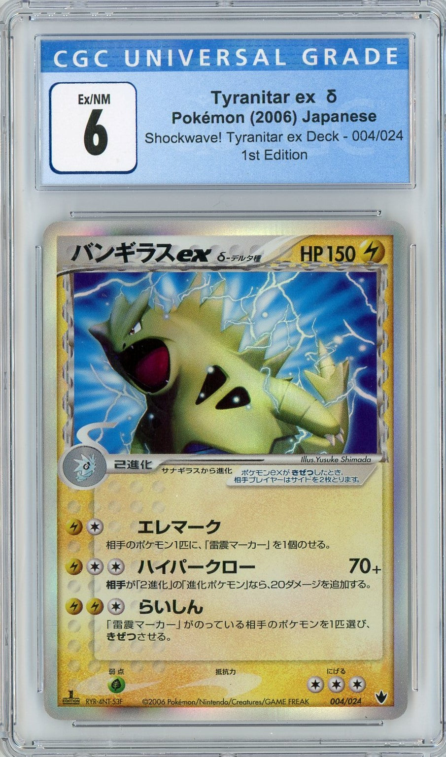 CGC 6 Ex/NM - Tyranitar ex 004/024 (1st Edition) (Japanese - Delta Spe Pokemon Plug CGC 6 Ex/NM - Tyranitar ex 004/024 (1st Edition) (Japanese - Delta Spe Pokemon Plug
