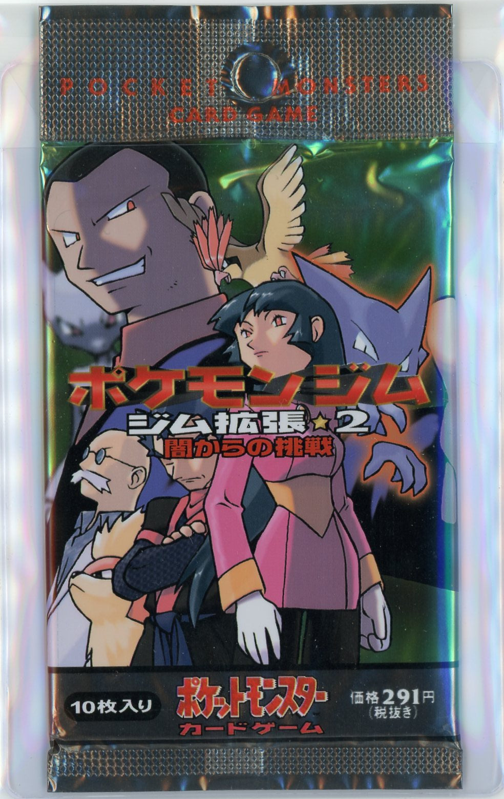 Japanese Pokmon - Challenge From the Darkness Booster Pack (Gym 2 - J Pokemon Plug Japanese Pokmon - Challenge From the Darkness Booster Pack (Gym 2 - J Pokemon Plug