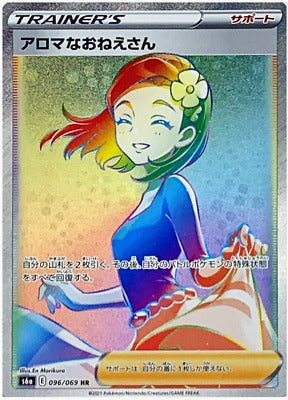 hyper aroma pokemon card Pokemon 2024 SV5a Crimson Haze Hyper Aroma Holo Card #055/066