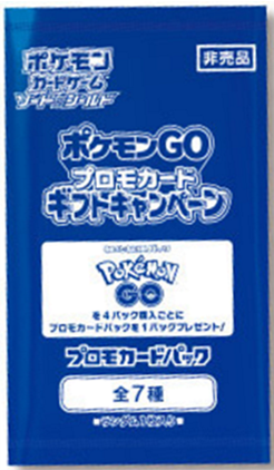 Japanese Pokmon - s10b - Pokmon GO PROMO CAMPAIGN Packs Pokemon Plug Japanese Pokmon - s10b - Pokmon GO PROMO CAMPAIGN Packs Pokemon Plug