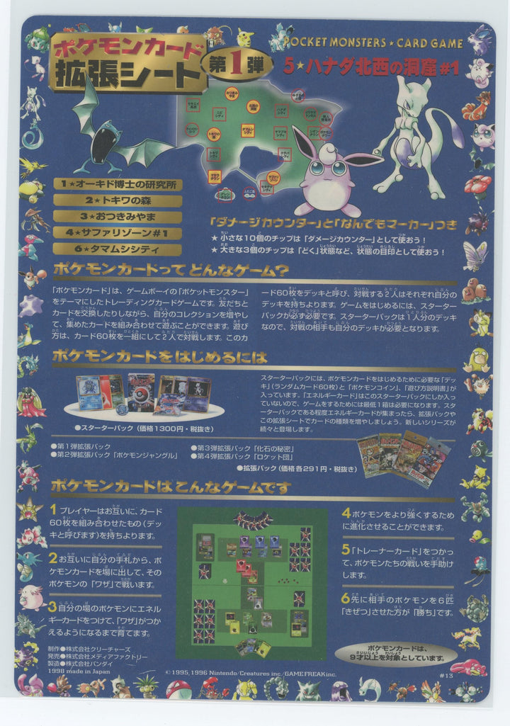 Japanese Pokémon - Vending Machine Expansion Unpeeled Sheet - Series 1 (Blue) Sheet #13 (1998)
