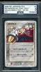AGS (VG 3) Metagross Gold Star (1st Edition)  #75 (Japanese) - Holon Research Tower (#00048416)