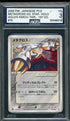 AGS (VG 3) Metagross Gold Star (1st Edition)  #75 (Japanese) - Holon Research Tower (#00048416)
