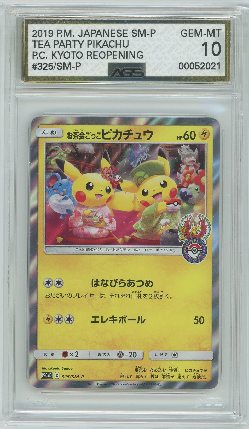 AGS (GEM-MT 10) Tea Party Pikachu #325 (Japanese) - Sun & Moon Promos (#00052021)