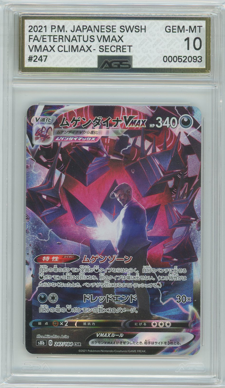 AGS (GEM-MT 10) Eternatus VMAX #247 Alt. Art (Japanese) - VMAX Climax (#00052093)
