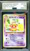 AGS (GEM-MT 10) (Misgraded) Slowking #104 (Japanese) - Southern Islands Collection (#00052134)