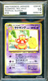 AGS (GEM-MT 10) (Misgraded) Slowking #104 (Japanese) - Southern Islands Collection (#00052134)