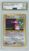 AGS (MINT+ 9.5) Porygon2 #233 (Japanese) - Neo Revelation (#00052140)