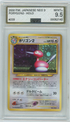AGS (MINT+ 9.5) Porygon2 #233 (Japanese) - Neo Revelation (#00052140)