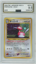 AGS (MINT+ 9.5) Porygon2 #233 (Japanese) - Neo Revelation (#00052140)