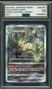 AGS (GEM-MT 10) Leafeon VSTAR #210 (Japanese) - VSTAR Universe (#00056940)