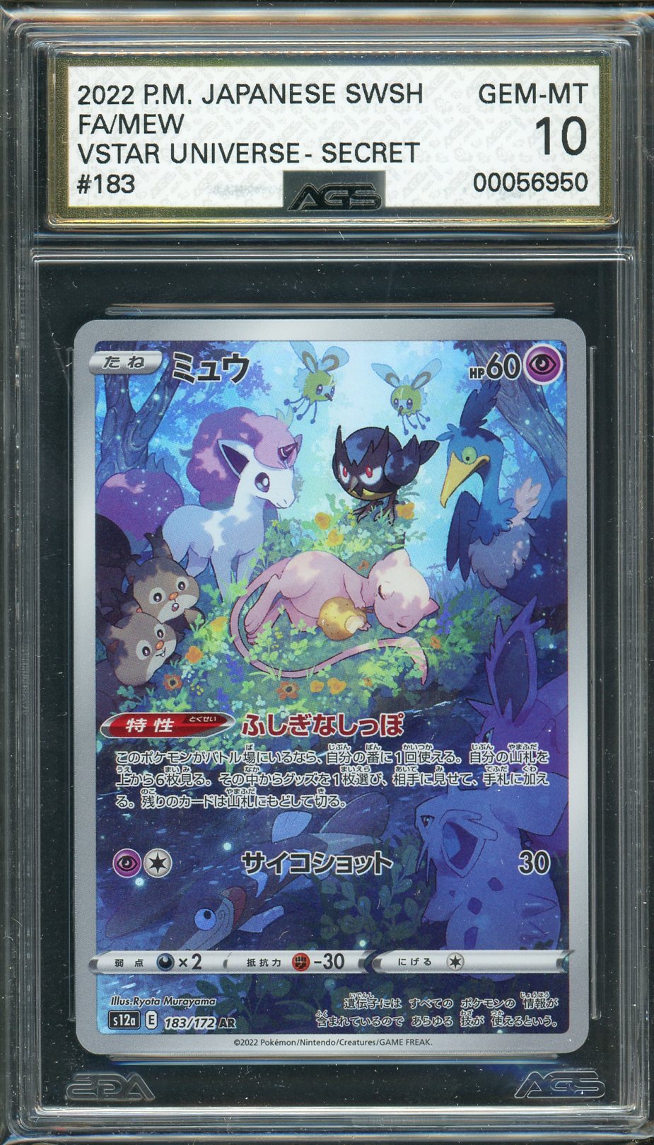 AGS (GEM-MT 10) Mew #183 (Japanese) - VSTAR Universe (#00056950)