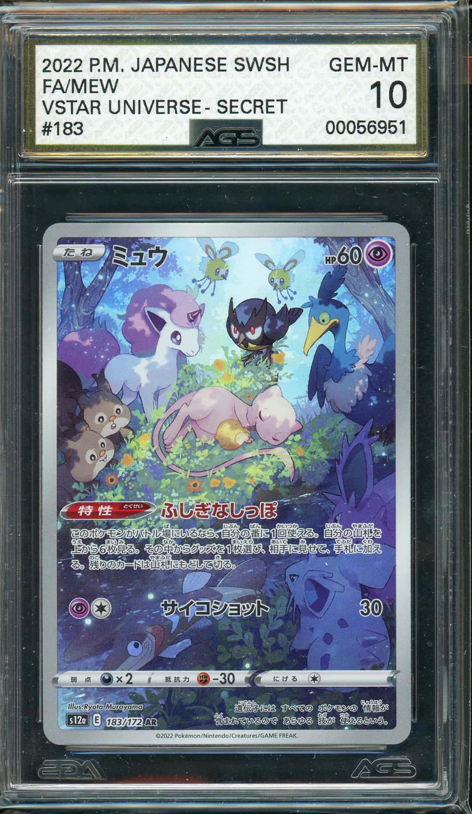 AGS (GEM-MT 10) Mew #183 (Japanese) - VSTAR Universe (#00056951)