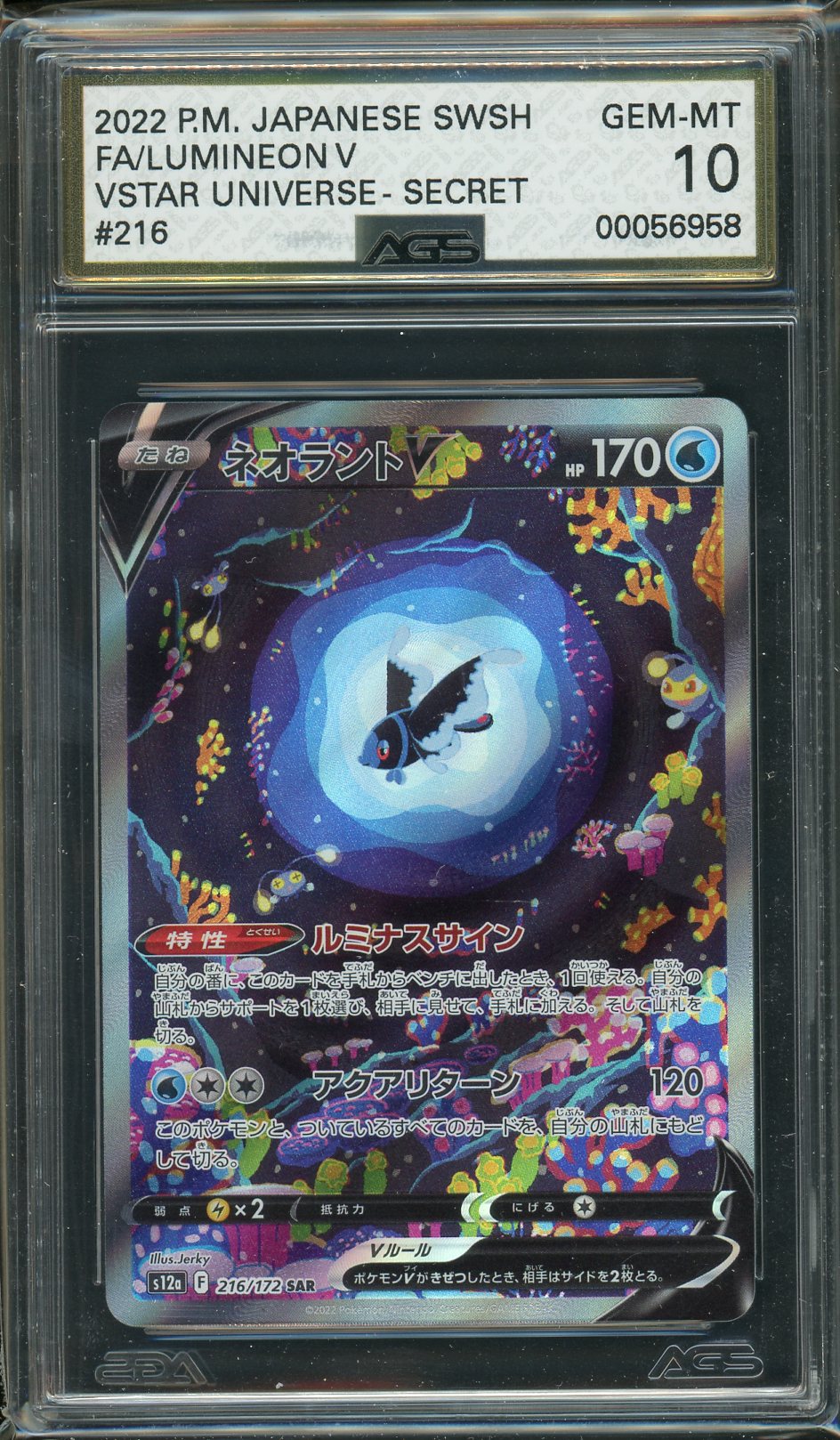 AGS (GEM-MT 10) Lumineon V #216 (Japanese) - VSTAR Universe (#00056958)
