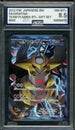 AGS (NM-MT+ 8.5) Giratina #2 (Japanese) - Team Plasma Battle Gift Set (#00056975)
