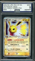 AGS (MINT 9) Jolteon Ex #4 (Japanese) - Holon Research Tower Lightning (#00056979)