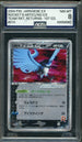 AGS (NM-MT 8) Rocket's Articuno ex (1st Edition) #10 (Japanese) - EX Team Rocket Returns (#00056981)