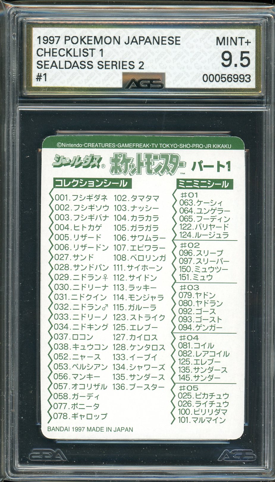 pokemon card check list AGS (MINT+ 9.5) Checklist 1 #1 (Japanese)