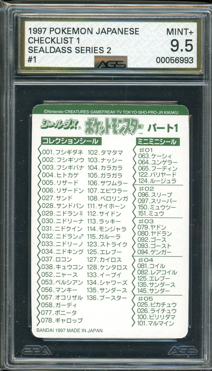 AGS (MINT+ 9.5) Checklist 1 #1 (Japanese) - Sealdass (#00056993)
