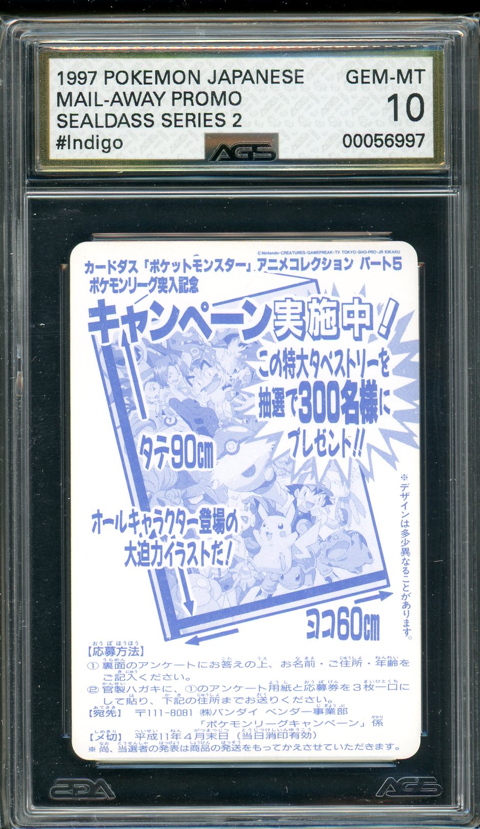 AGS (GEM-MT 10) Mail-Away Promo #Indigo (Japanese) - Sealdass (#00056997)