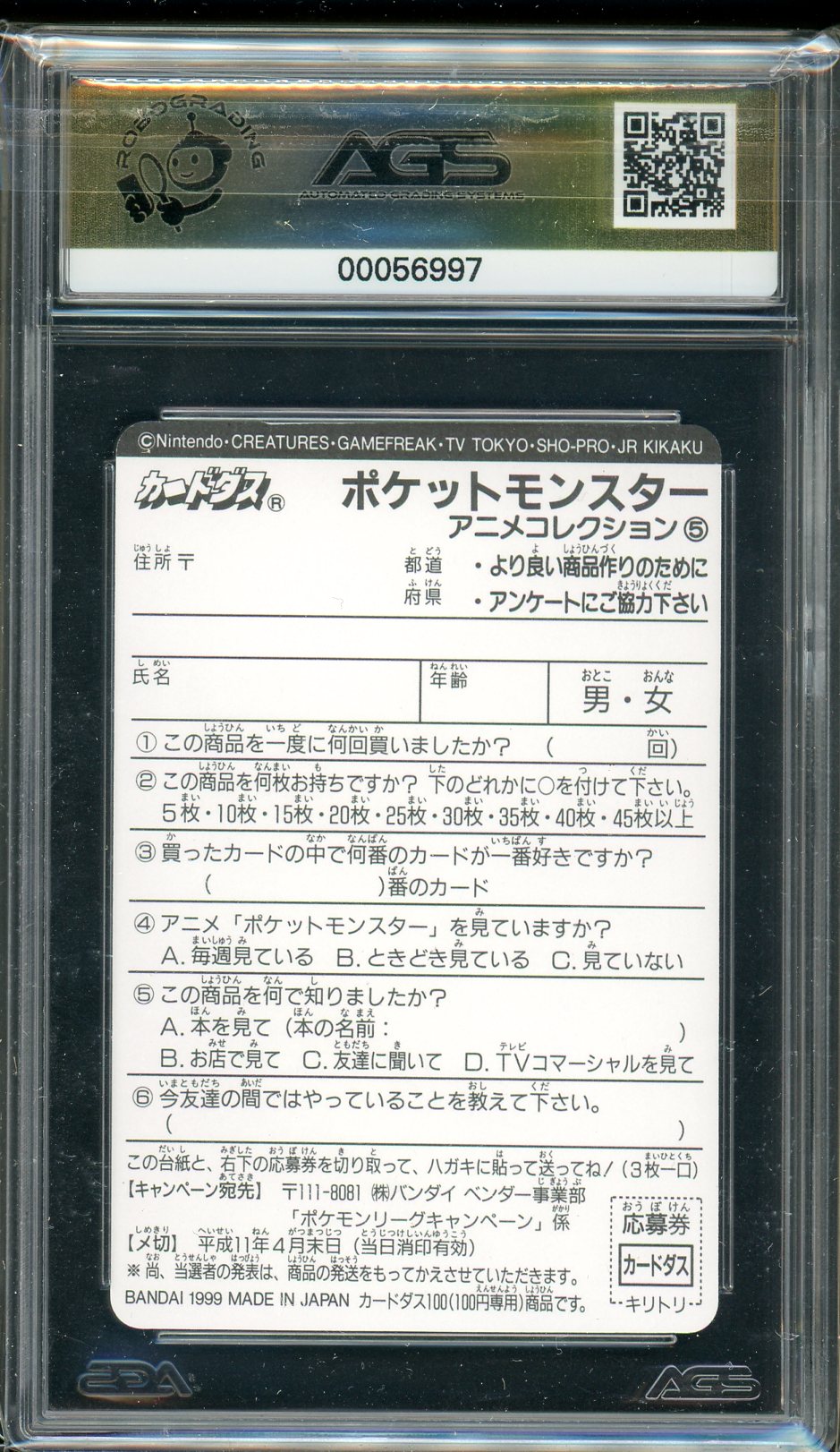 AGS (GEM-MT 10) Mail-Away Promo #Indigo (Japanese) - Sealdass (#00056997)