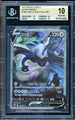 [BGS 10 - PRISTINE] LUGIA V #186 - Alternate Full Art - Silver Tempest (2022)
