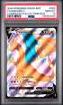 [PSA 10 - GEM MT] CHARIZARD V #050 - Chmpn.path Elite Trnr.box - Pokemon SWSH Black Star Promo (2020)