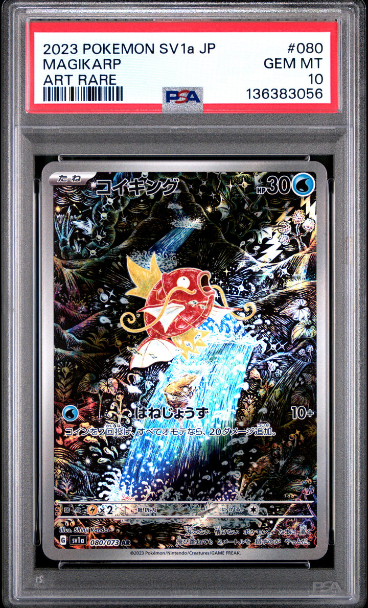 [PSA 10 - GEM MT] MAGIKARP #080 - Art Rare - Japanese Triplet Beat (2023)