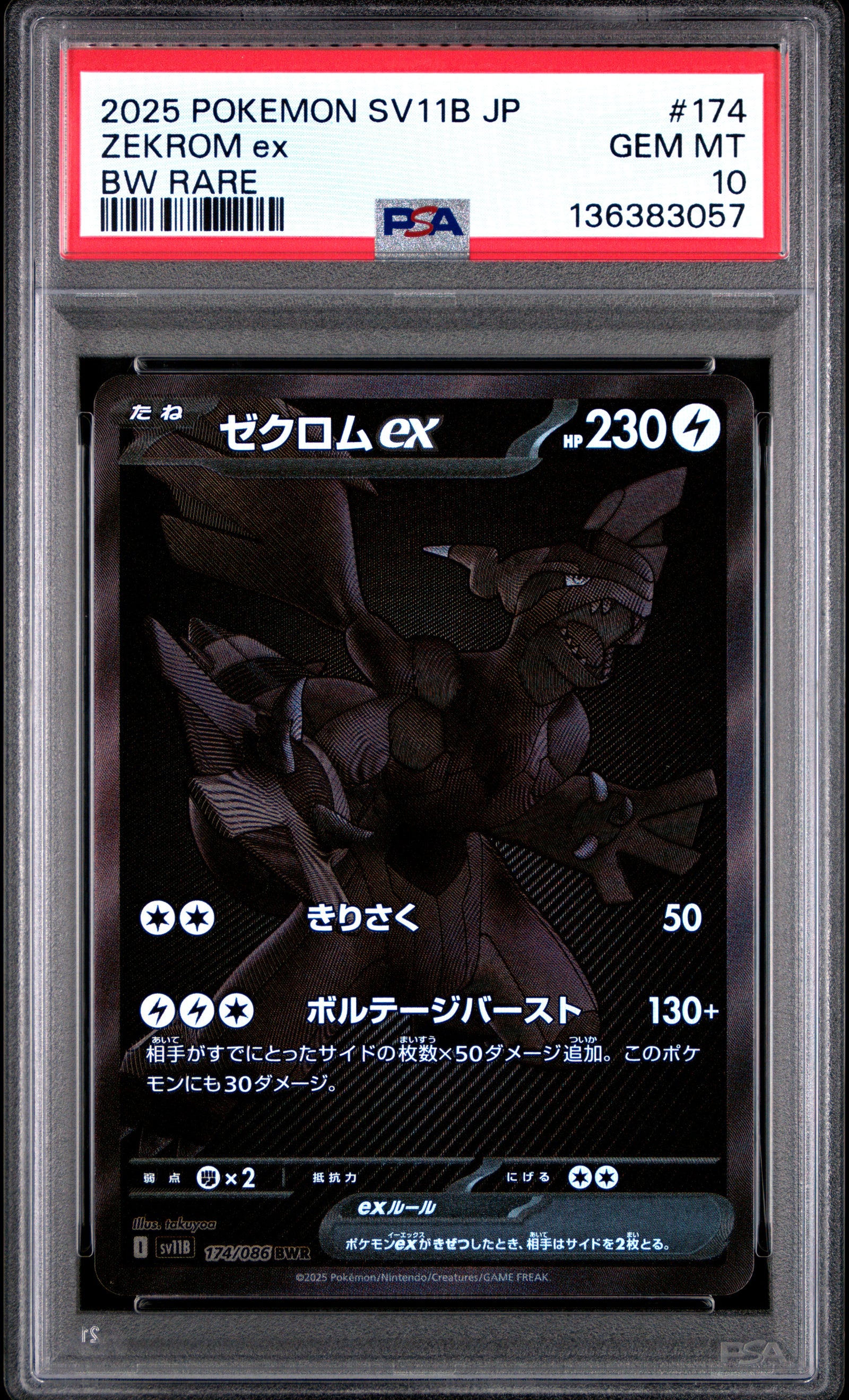 [PSA 10 - GEM MT] ZEKROM ex #174 - BW Rare - Japanese Black Bolt (2025)