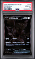 [PSA 10 - GEM MT] ZEKROM ex #174 - BW Rare - Japanese Black Bolt (2025)