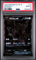 [PSA 10 - GEM MT] ZEKROM ex #174 - BW Rare - Japanese Black Bolt (2025)