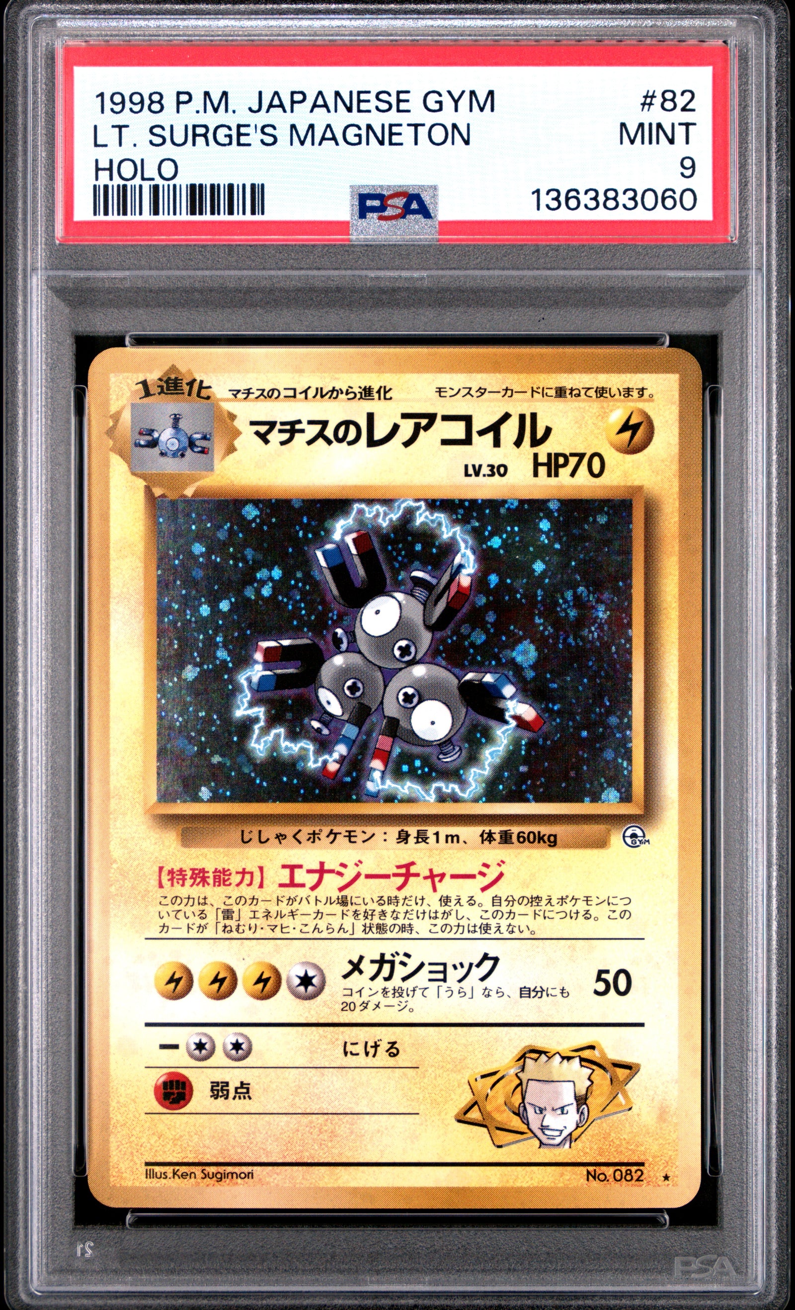 [PSA 9 - MINT] LT. SURGE'S MAGNETON #82 - Holo - Japanese Pokemon Japanese Gym (1998)