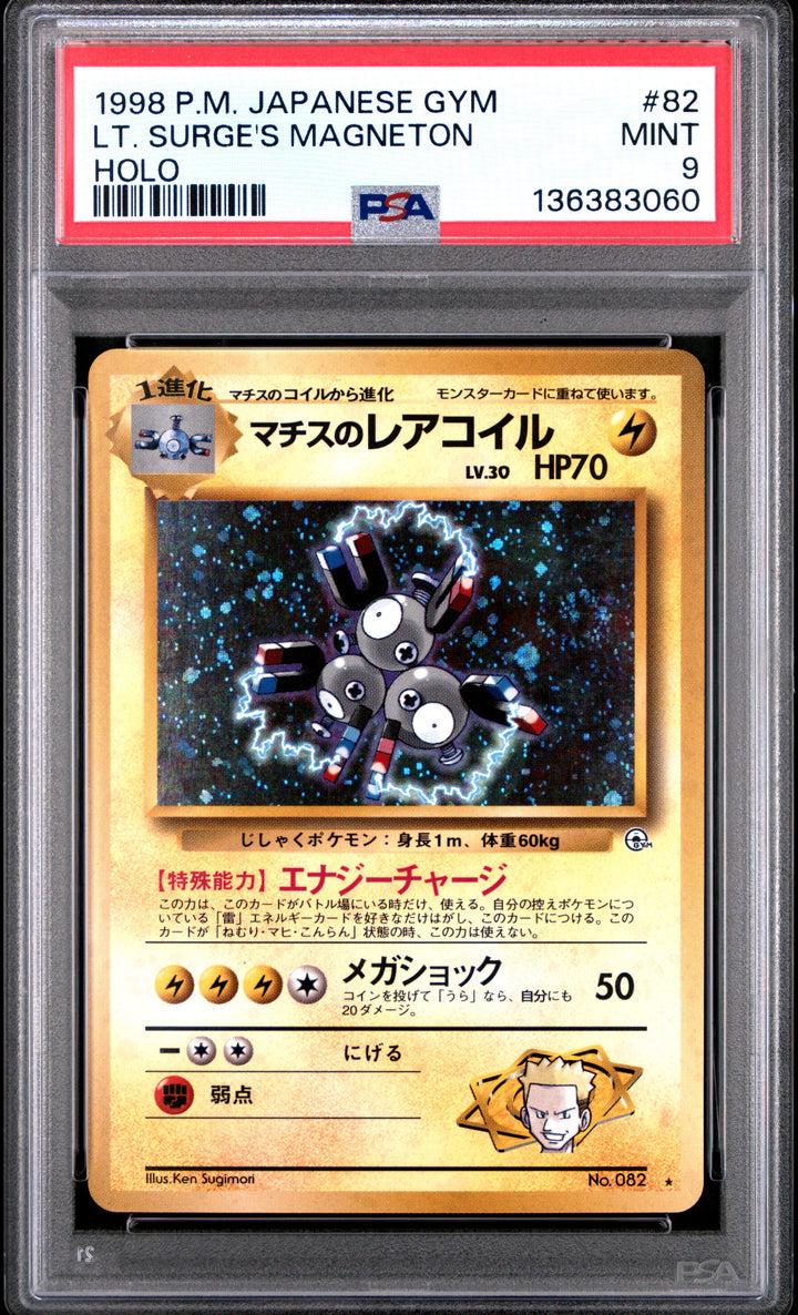[PSA 9 - MINT] LT. SURGE'S MAGNETON #82 - Holo - Japanese Pokemon Japanese Gym (1998)