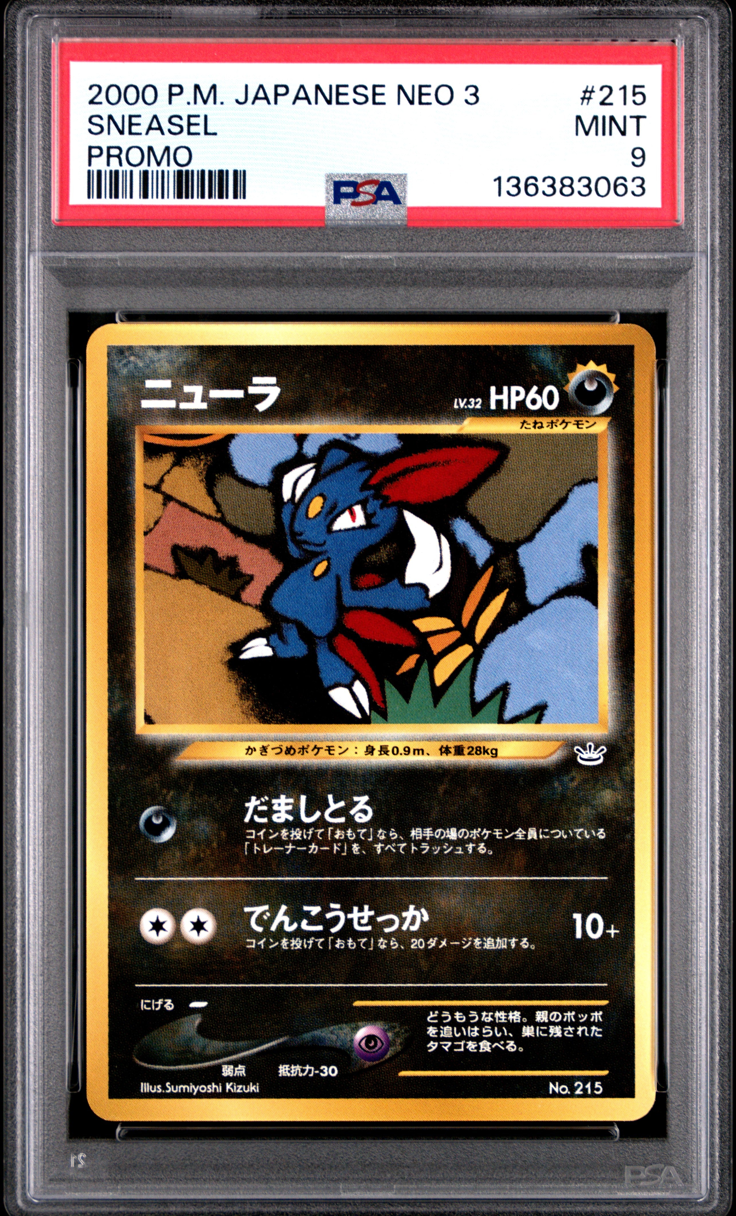 [PSA 9 - MINT] SNEASEL #215 - Promo - Japanese Pokemon Japanese Neo 3 Promo (2000)