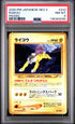 [PSA 8 - NM-MT] RAIKOU #243 - Promo - Japanese Pokemon Japanese Neo 3 Promo (2000)