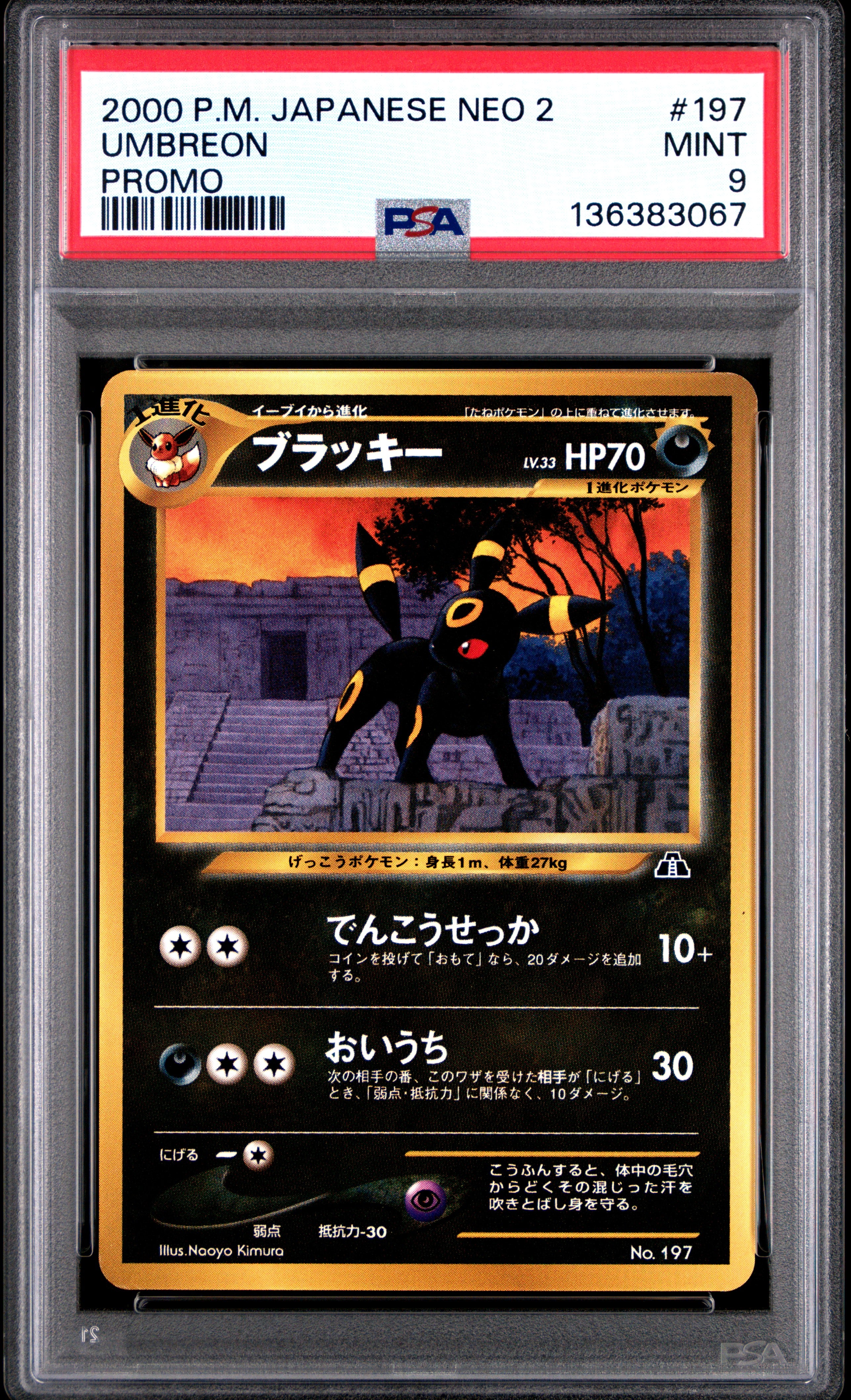 [PSA 9 - MINT] UMBREON #197 - Promo - Japanese Pokemon Japanese Neo 2 Promo (2000)