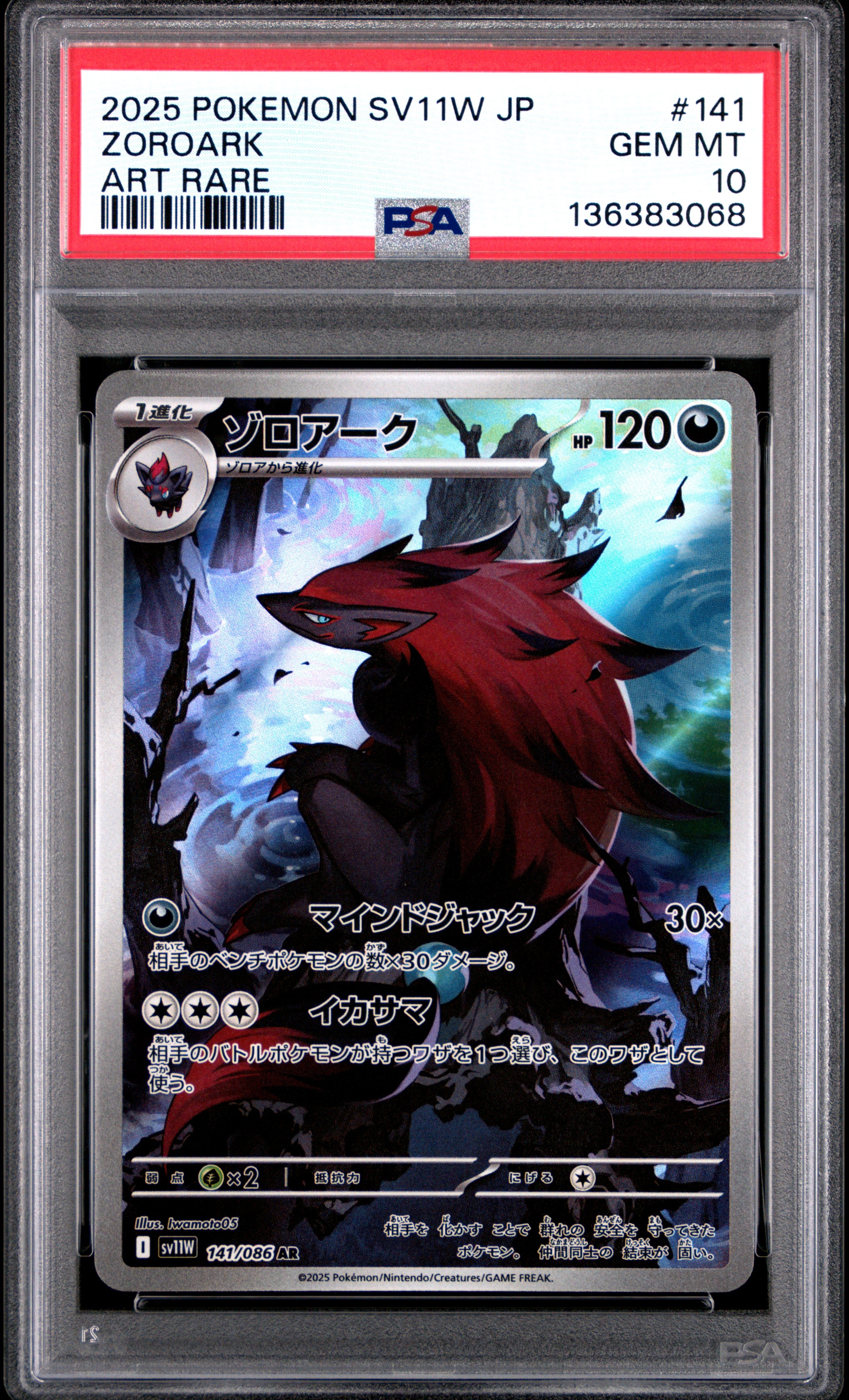 [PSA 10 - GEM MT] ZOROARK #141 - Art Rare - Japanese White Flare (2025)