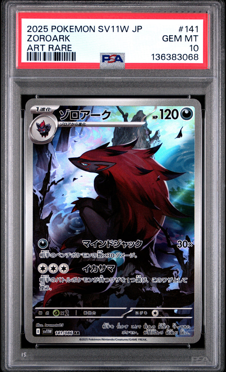 [PSA 10 - GEM MT] ZOROARK #141 - Art Rare - Japanese White Flare (2025)