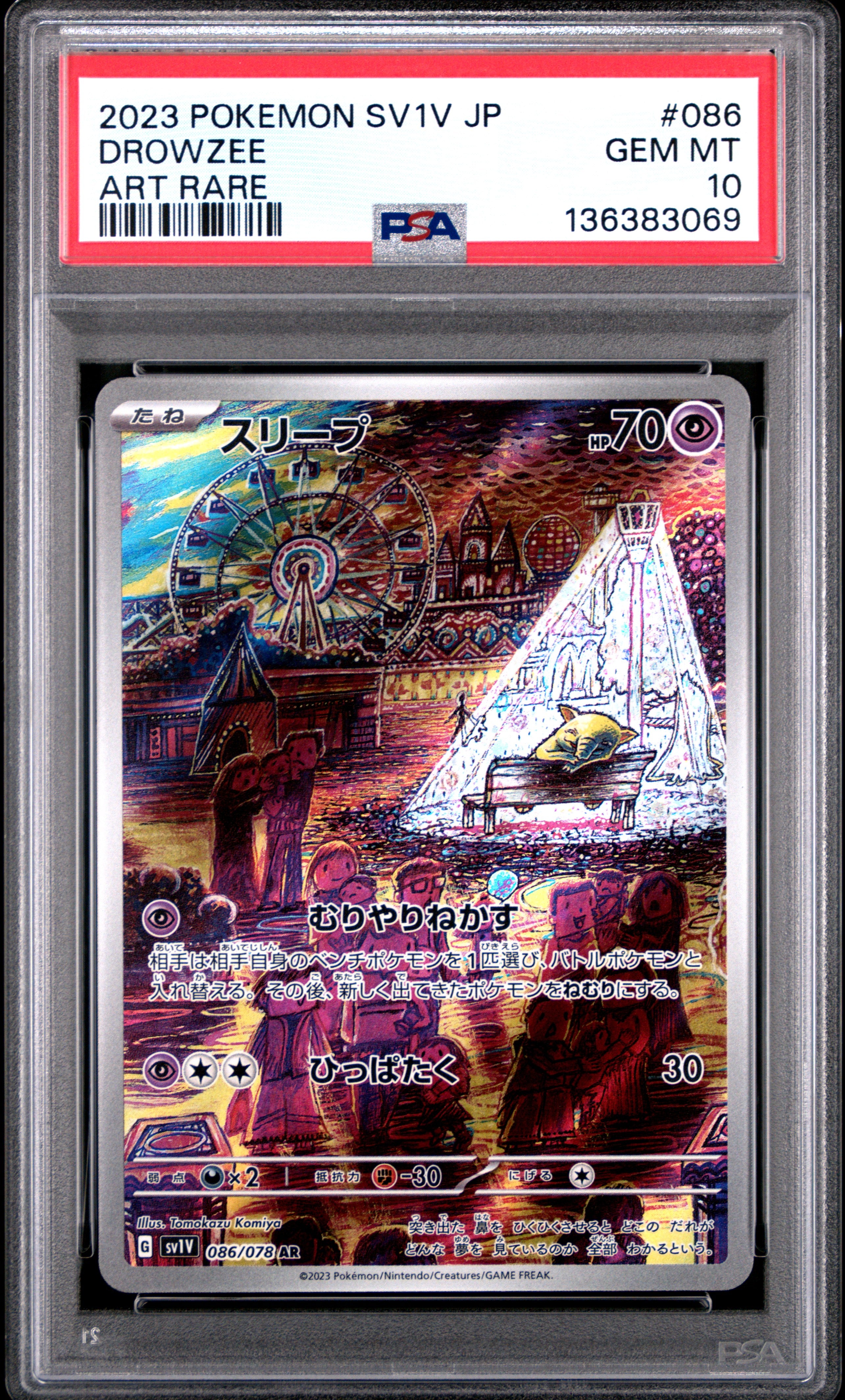 [PSA 10 - GEM MT] DROWZEE #086 - Art Rare - Japanese Violet ex (2023)