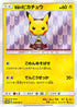 Japanese Pokémon - Pokémon Center Tokyo DX Special Box (Hakama & Firefighter Pikachu) [2018 Pokémon Center Japan Exclusive]