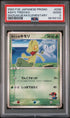 PSA (GOOD 2) Ash's Treecko #036 (Japanese) - Pokemon Japanese Promo (#98155133)