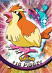 Pidgey (16/76) [Topps Series 1 - TV Animation Edition]