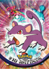 Rattata (19/76) [Topps Series 1 - TV Animation Edition]