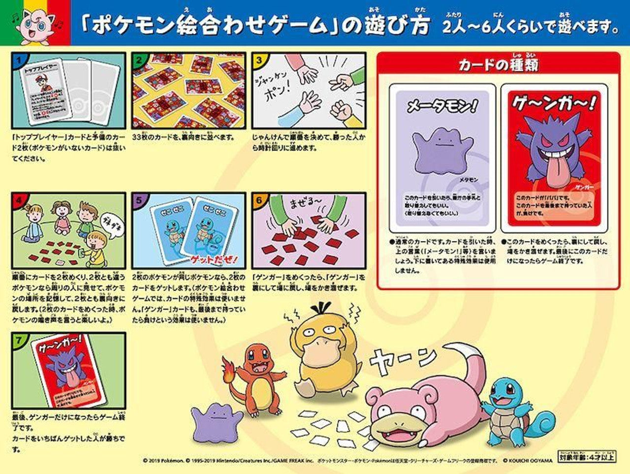 Japanese Pokémon - Babanuki - Super High Tension - Old Maid Deck (Blue) - Pokémon Center Exclusive (2023)