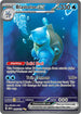 Blastoise ex (200/165) [SV3.5: 151]