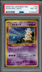 PSA (NM-MT 8) Slowking-holo #199 (Japanese) - Pokemon Japanese Neo (#57330363)